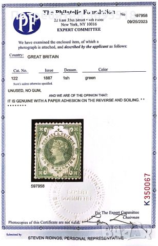 Англия/сертификат/, снимка 1 - Филателия - 46333358