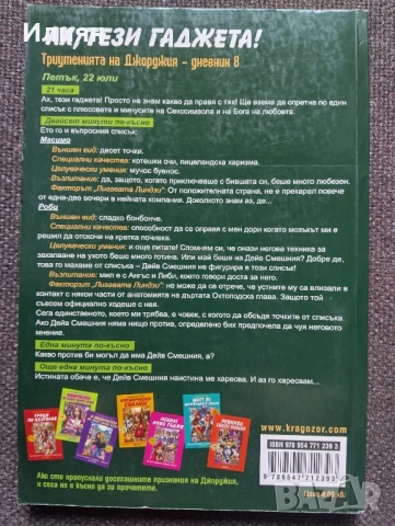 Луис Ренисън- 5бр. книги, снимка 11 - Детски книжки - 51386139