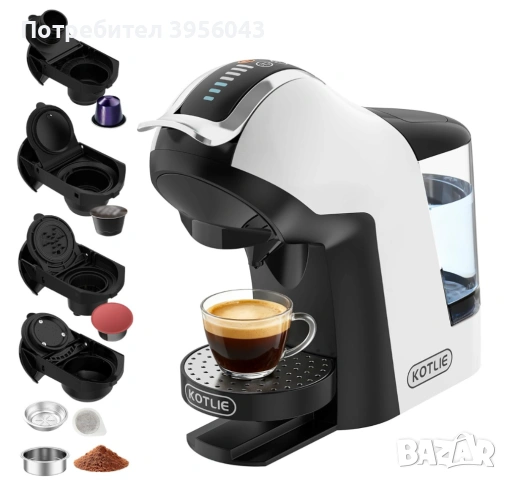Нова KOTLIE 5-в-1 кафе машина 19 bar, неотваряна
