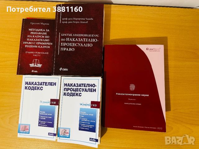 Учебник по НП, НПП, НПК и НК, снимка 1 - Специализирана литература - 45511483