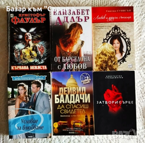 Балдачи, Доктороу - 1, снимка 2 - Художествена литература - 41439213