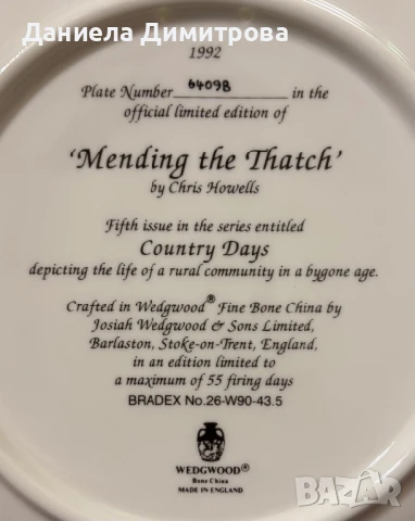 Декоративни чинии от поредицата “Country Days” от Chris Howells, Wedgwood, снимка 14 - Други - 50695733
