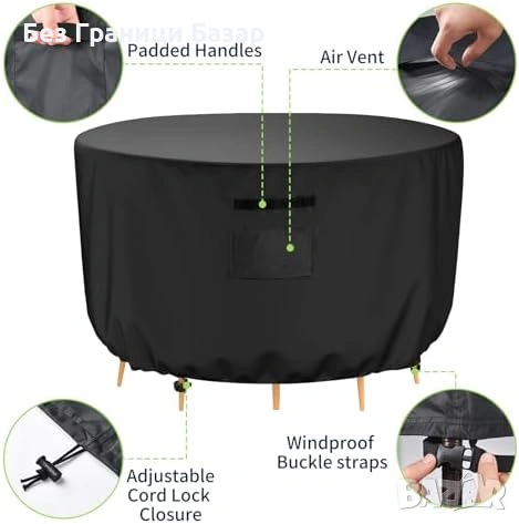 Ново Покривало за кръгла градинска маса и столове Oxford калъф градина, снимка 5 - Градински мебели, декорация  - 53825696