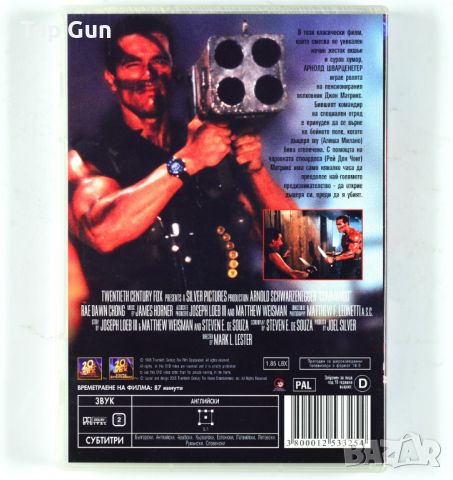 ДВД Командо / DVD Commando, снимка 2 - DVD филми - 42592386
