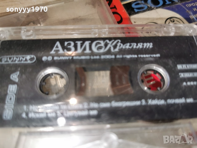 АЗИС КРАЛЯТ-ОРИГИНАЛНА КАСЕТА 2312251746, снимка 4 - Аудио касети - 52886134