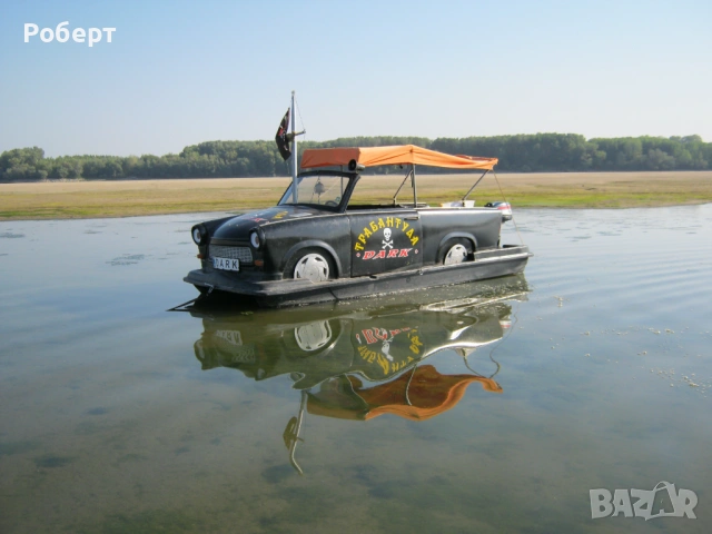 Продава лодка Трабантулата с двигател 5 кси ремарке без регистрация