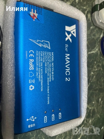 Зарядно MAVIC 2 DJI мултизарядно, снимка 1