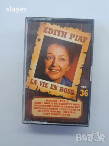 Оригинална кадета Edith Piaf, снимка 1 - Аудио касети - 46459934