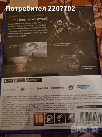 Black Myth Wukong PS5, снимка 3 - Игри за PlayStation - 54005242