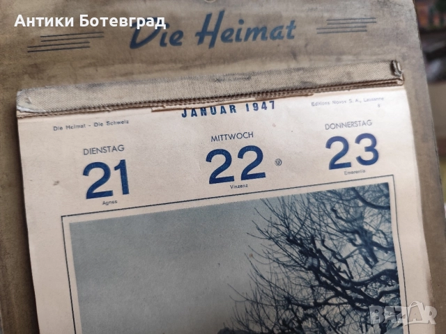 календар от 1947 година Швейцария , снимка 2 - Антикварни и старинни предмети - 51865453
