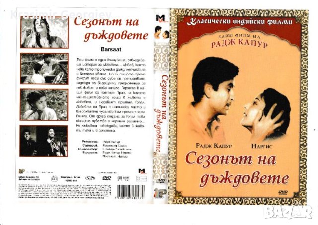 Продавам DVD дискове с индийски филми и музика, снимка 16 - DVD дискове - 45606604