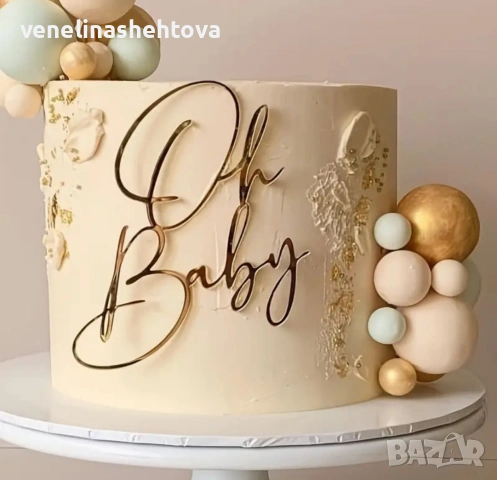 O baby посрещане на бебе златист акрилен страничен топер за декорация на торта 