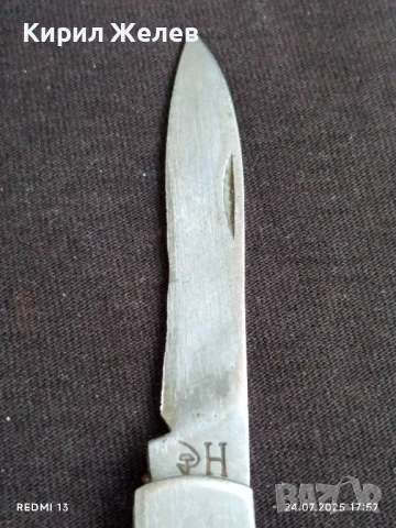 Джобен нож от соца с печат На сърп и чук за КОЛЕКЦИЯ 41274, снимка 2 - Ножове - 51131400
