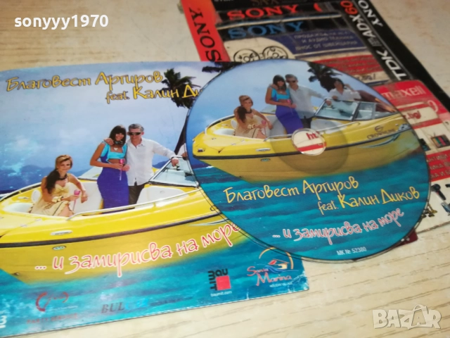 БЛАГОВЕСТ АРГИРОВ ЦД 1210251132, снимка 13 - CD дискове - 52025400