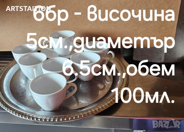 Стъкло, порцелан, керамика за дома