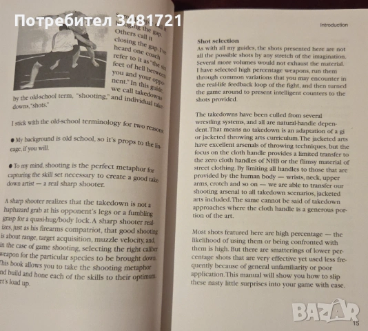 No Holds Barred Fighting. Takedowns, снимка 3 - Енциклопедии, справочници - 53251923