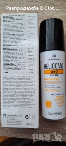 Heliocare слънцезащита светъл цвят, снимка 1 - Козметика за лице - 45112366