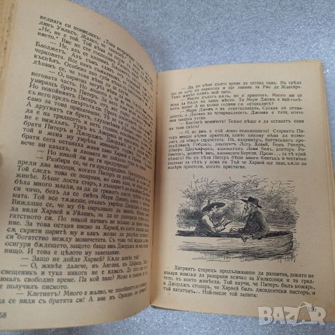 Стара Книга: "Приключенията на Хък Фин - първият приятел на Том Сойер" Марк Твен, снимка 5 - Художествена литература - 46429547