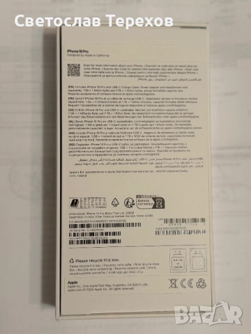 Продавам телефон-iPhone 16pro-256GB Bleack TITANIUM - НОВ, снимка 4 - Apple iPhone - 52405838