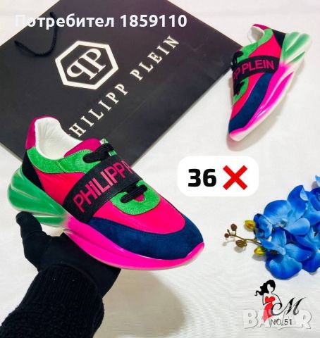 Дамски Маратонки Philipp Plein : Prada : Versace : Dior : Louis Vuitton :, снимка 14 - Маратонки - 46675637