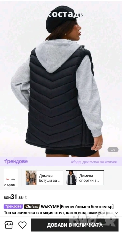 Дамски елек L, снимка 2 - Елеци - 53036729