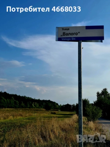 Продавам парцел за жилищно строителство 1 дка в с. Локорско , снимка 2 - Парцели - 52644411