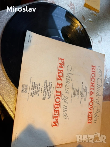 Грамофонни плочи NEOTON FAMILIA и RICCHI POVERI, снимка 4 - Грамофонни плочи - 54212808