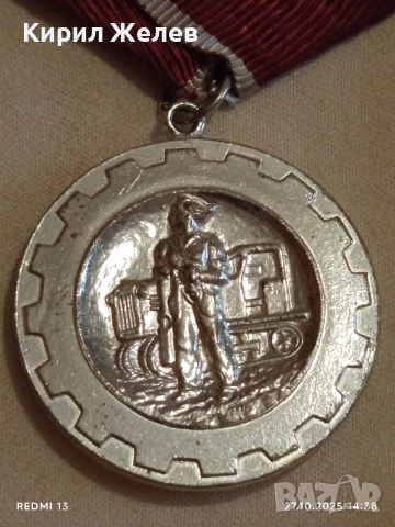МЕДАЛ за ТРУДОВО ОТЛИЧИЕ НРБ в кутия за КОЛЕКЦИЯ 17167, снимка 9 - Антикварни и старинни предмети - 52198659