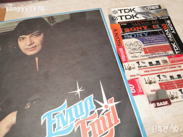 ЕМИЛ ДИМИТРОВ 2201261953, снимка 6 - Грамофонни плочи - 53192711