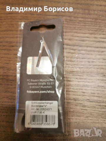 Продавам оригинални стоки на Байерн Мюнхен, снимка 15 - Футбол - 53089180