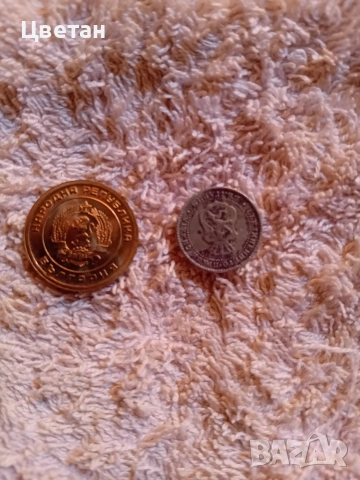 монети , снимка 2 - Нумизматика и бонистика - 54154394