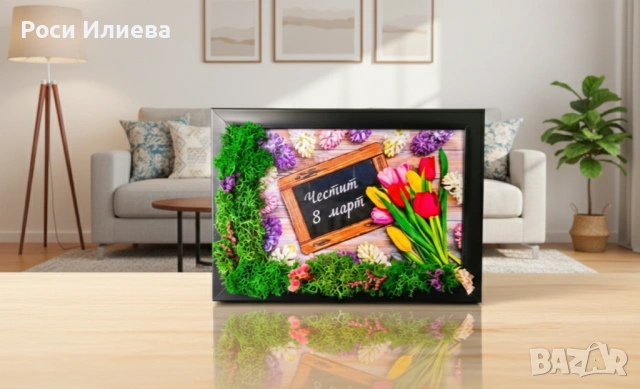 Картина 8-ми Март декорирана със скандинавски мъх, снимка 2 - Картини - 53519473