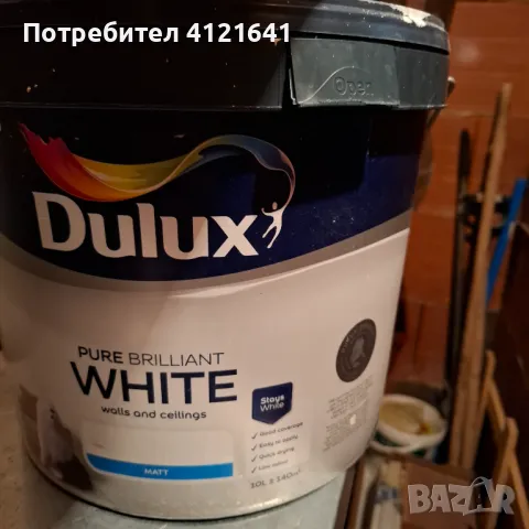 Латекс Dulux високо качество, бял, 3.9 кг и грунд Церезит, снимка 2 - Бои, лакове, мазилки - 47749338