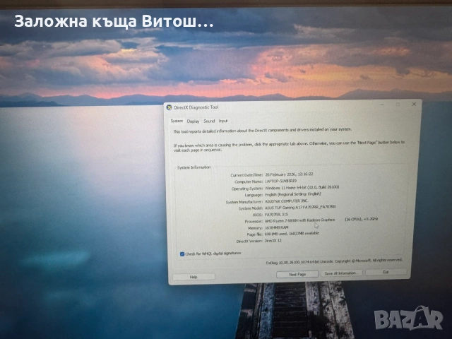 Asus Tuf A17, снимка 6 - Лаптопи за игри - 53634157