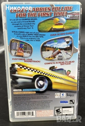 CRAZY TAXI Psp, снимка 3 - Игри за PlayStation - 53777115