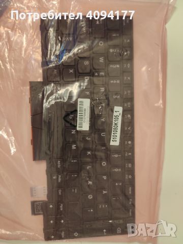 Клавиатура за лаптоп ThinkPad Lenovo чисто нов, снимка 2 - Други - 45878953