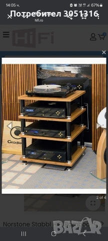 Hi-fi маса Norstone Stäbbl