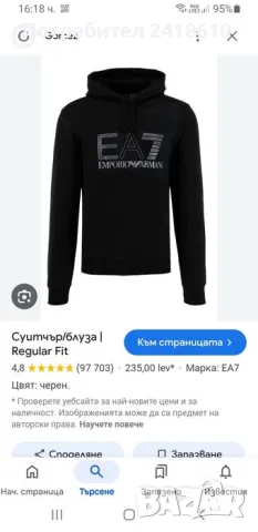 Emporio Armani EA7 Hoodie Mens Size L  ОРИГИНАЛ! Мъжки Суитшърт!, снимка 2 - Суичъри - 49086176