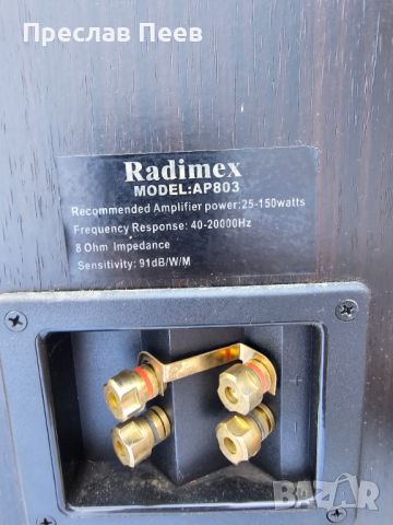 Тонколини  Radimex AP803, снимка 3 - Тонколони - 45205759