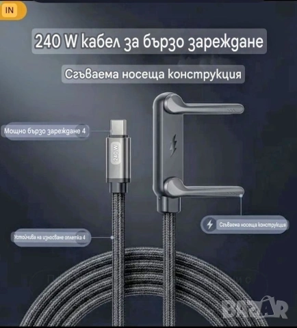Кабел за зареждане с вградена сгъваема стойка. , снимка 10 - Резервни части за телефони - 53919585