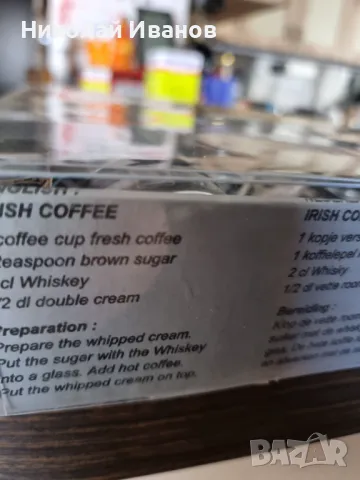 Irish Cofee, снимка 4 - Други - 49003451