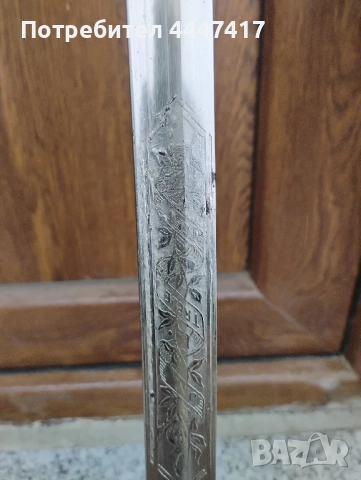 Стара Баварска сабя !, снимка 10 - Антикварни и старинни предмети - 52183352