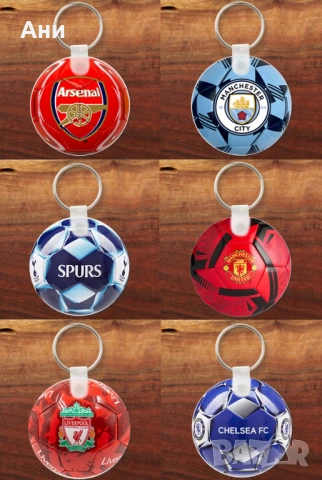 Персонализиран футболен ключодържател – Твоето име/снимка и топка на любим отбор!, снимка 9 - Футбол - 53949432