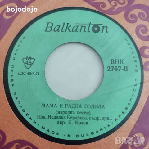 грамофонни плочи Балкантон , снимка 8 - Грамофонни плочи - 51945330