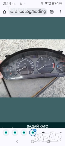 Километраж за Бмв E36