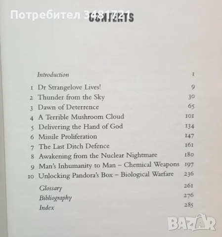 Справочник на оръжията за масово унищожение / Weapons of Mass Destruction, снимка 2 - Енциклопедии, справочници - 47870974