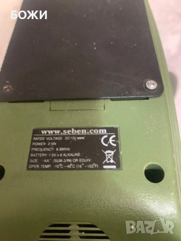 Металдетектор SEBEN Extreme – немски, мощен, с адаптер | , снимка 3 - Друга електроника - 53223297