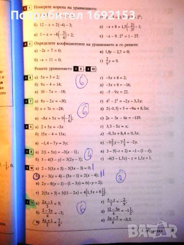 Сборник по математика за 7. клас, снимка 5 - Учебници, учебни тетрадки - 45829192