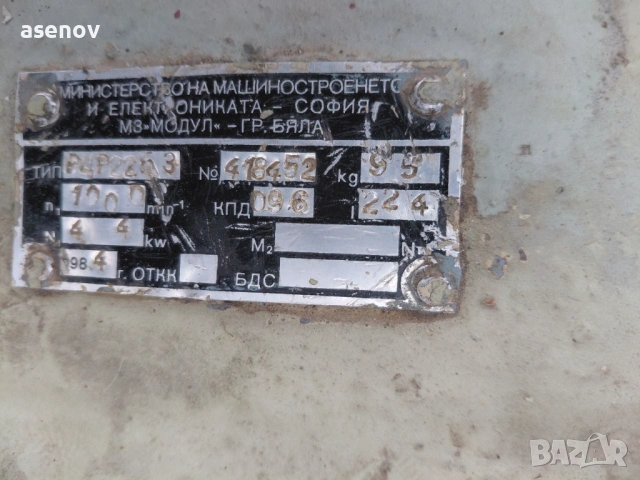редуктор РЦР 225, снимка 2 - Електродвигатели - 53961977