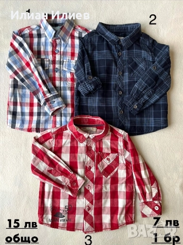 Ризи с дълъг ръкав за деца 12-18 м. Подробности в “описание”.